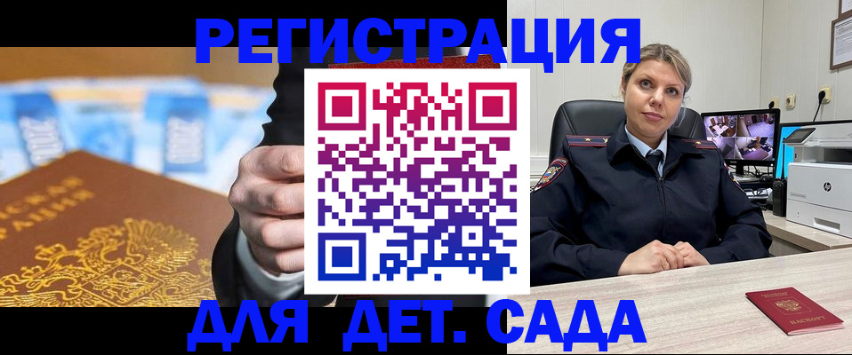 прописка паспорт в Октябрьском