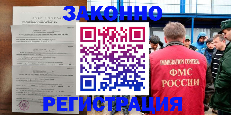 прописка поиск в Октябрьском