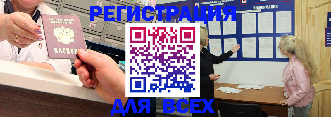 временная регистрация гарантия в Октябрьском